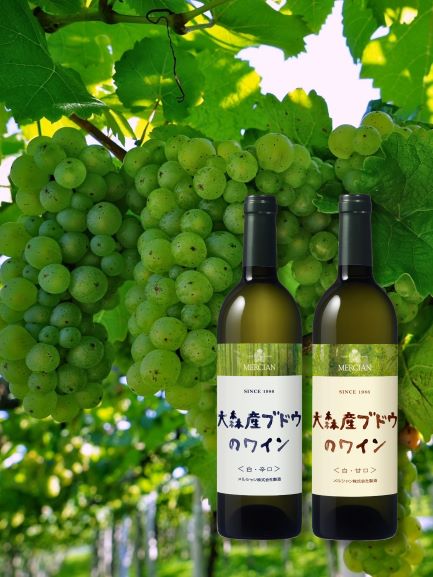 写真:大森産ブドウのワイン