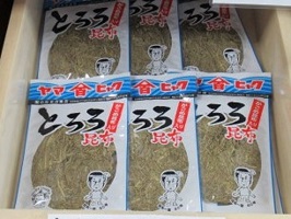 画像 とろろ昆布